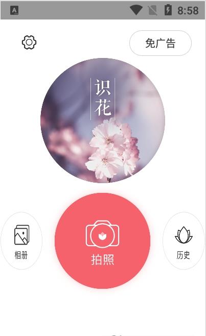 识花图2