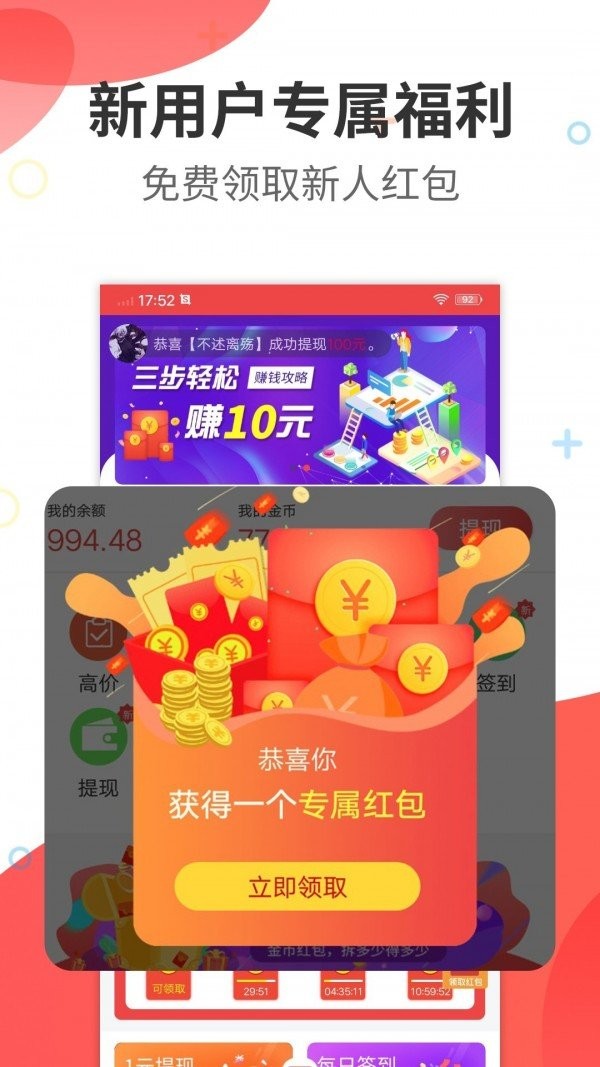 金剑科技app图片1