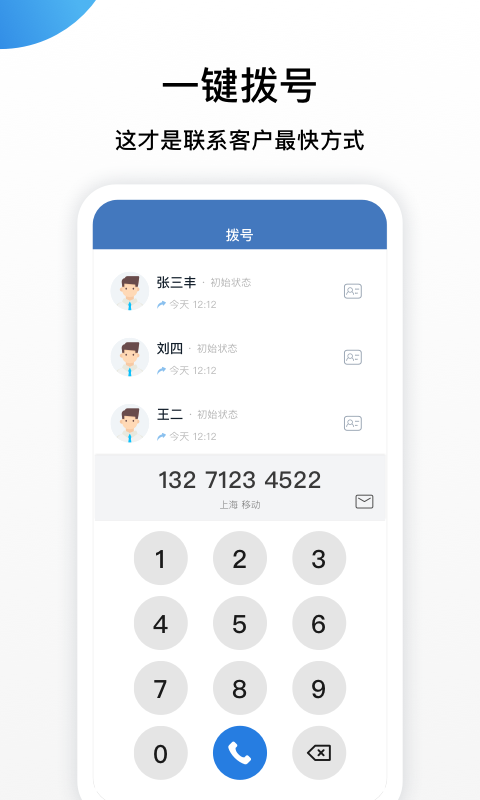 连连微号app图3