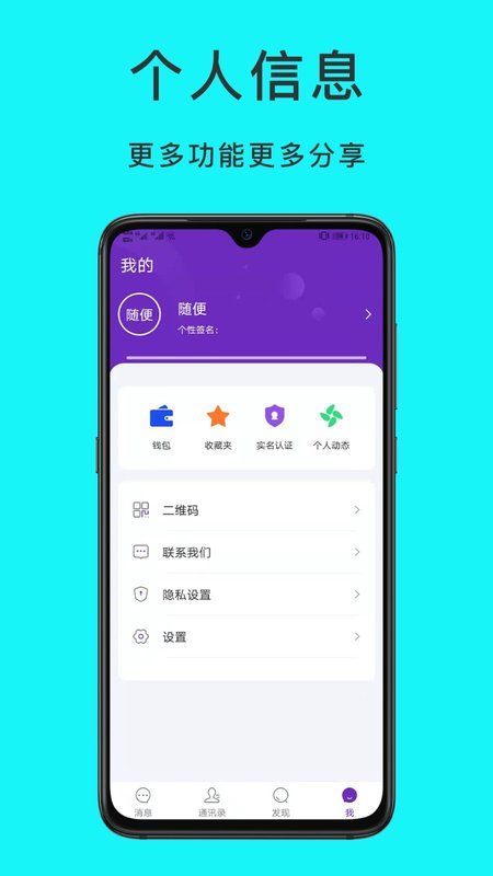 夜吧IM app官网版图3