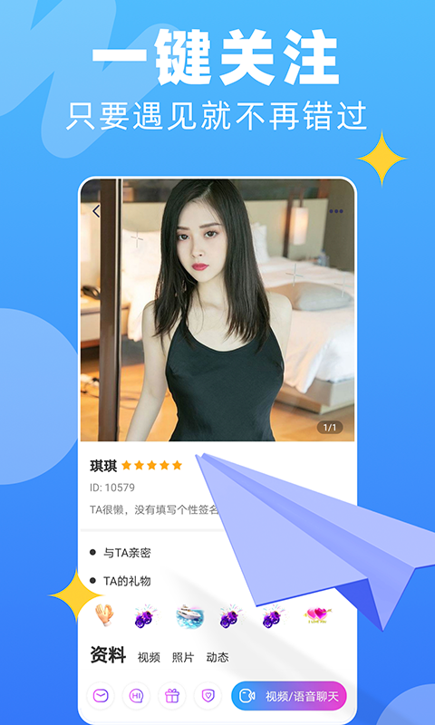 wo聊app图2