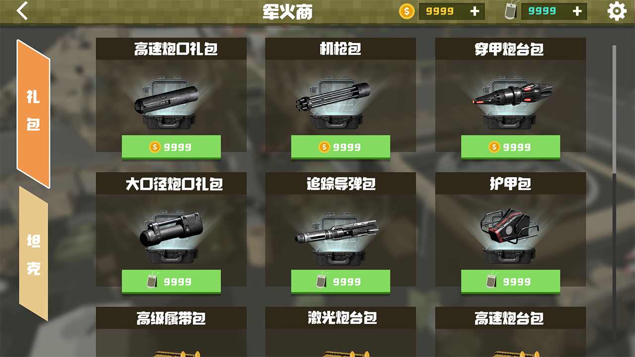 绝境生还游戏安卓版图1