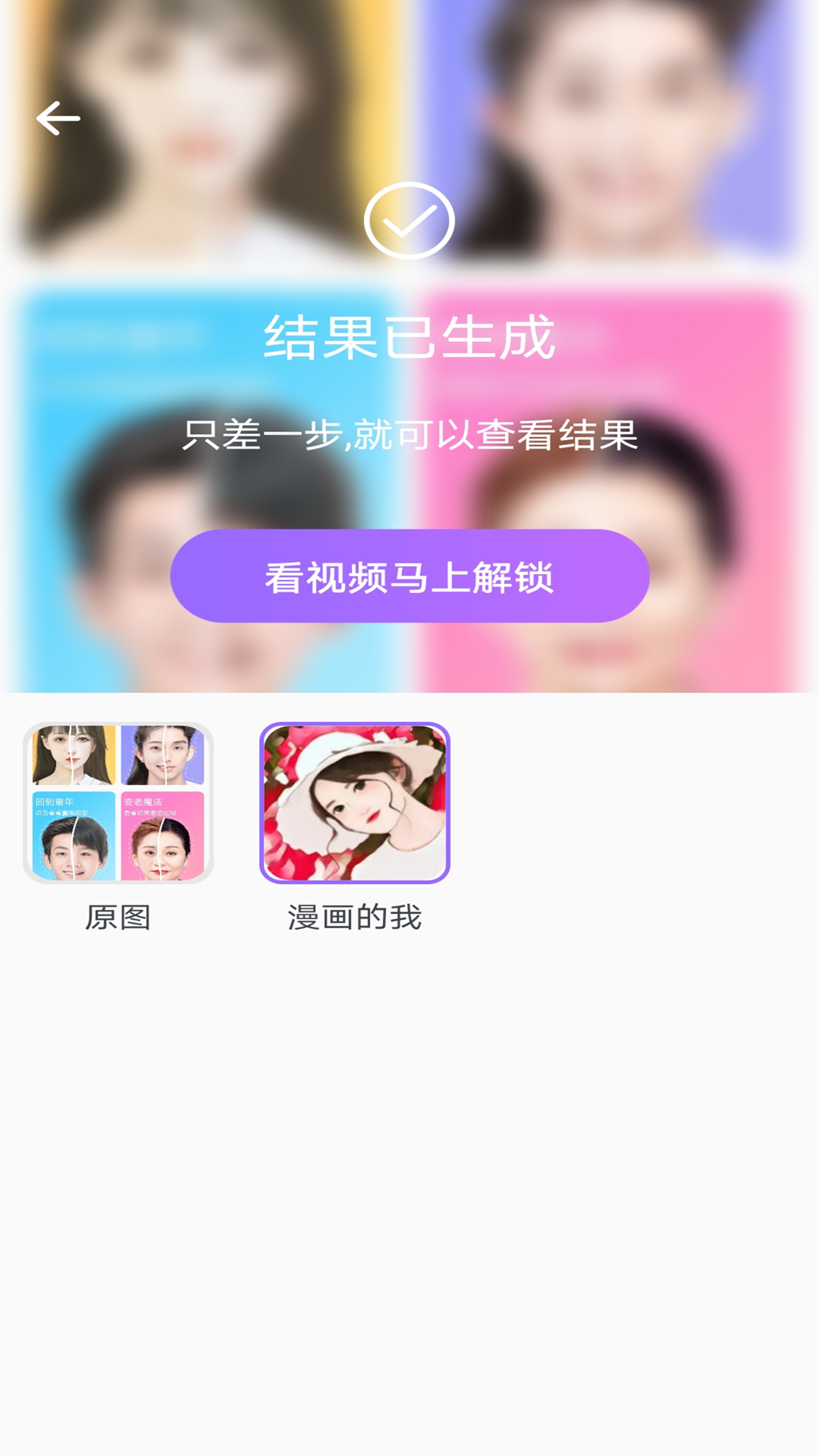 漫漫美化大师app图片2