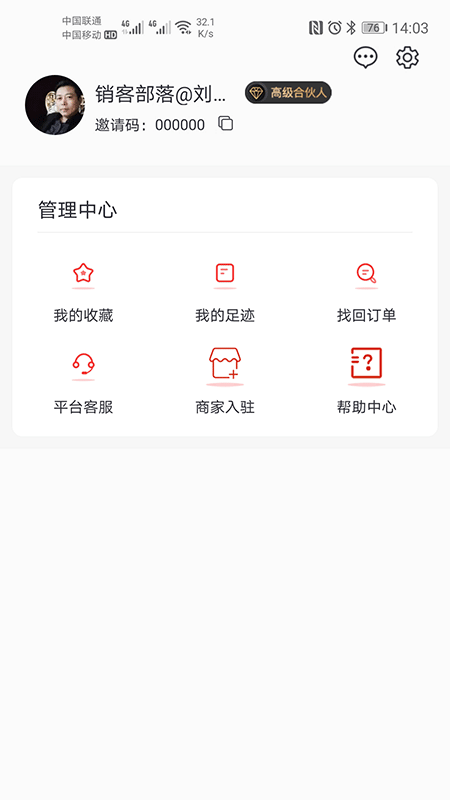 有券花app最新版图3