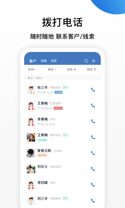 连连微号app图片1