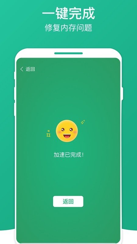 超强杀毒管家app图片1