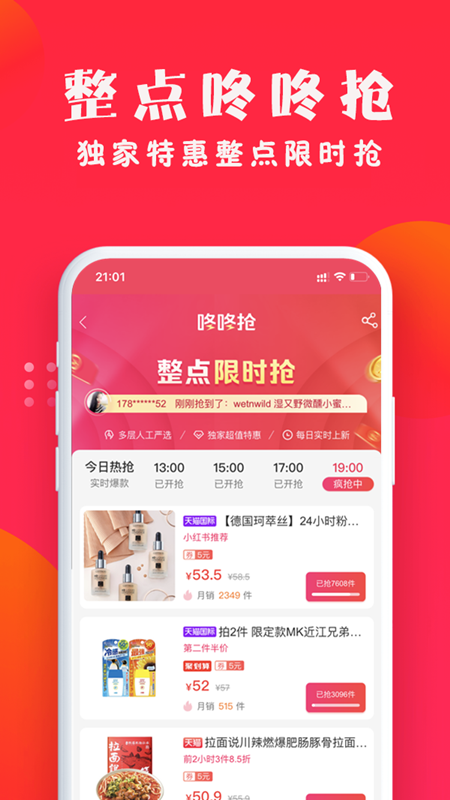 亿点优选APP官网版图3