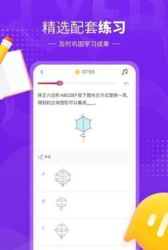 鲤鱼辅导app官方版图1