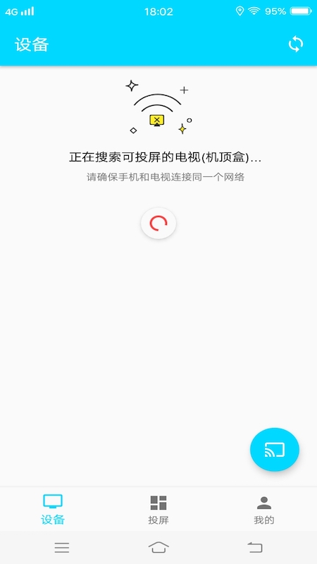 电影港在线影视投屏app官方版图3