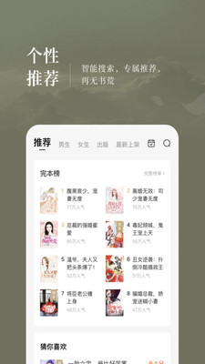 番茄免费小说官方最新版图1