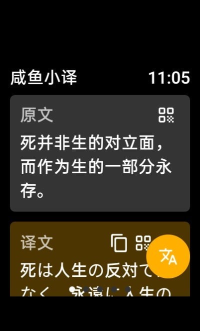 咸鱼小译app图片1