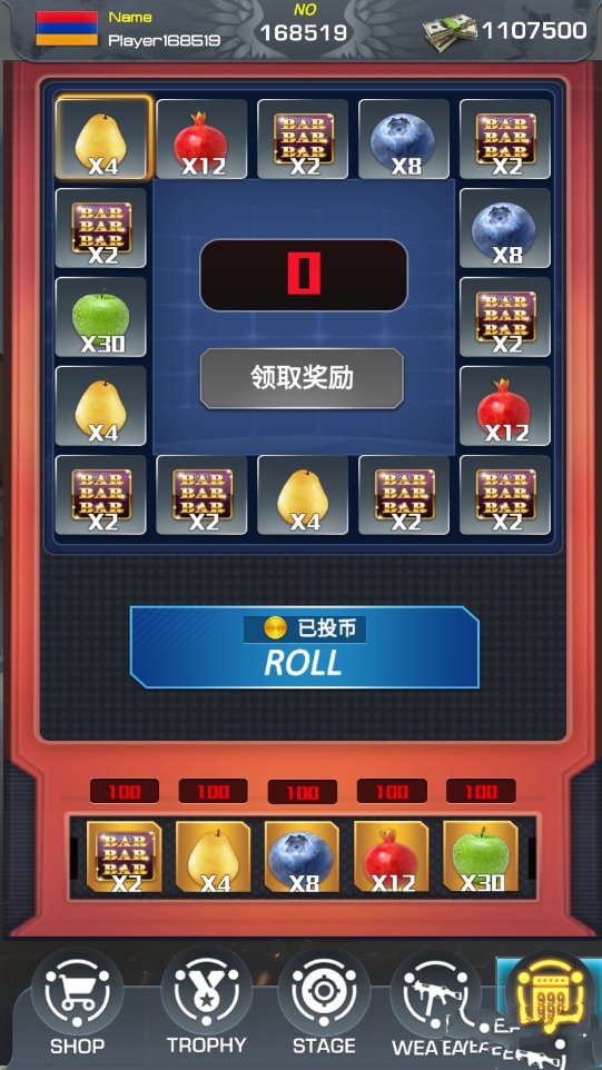 枪手自由射击安卓版图1