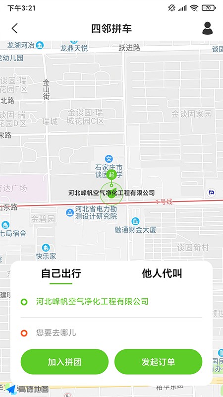 四邻便利app官方版图1