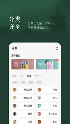 番茄免费小说官方最新版图3