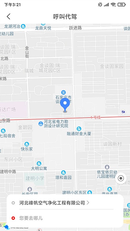 四邻便利app官方版图2