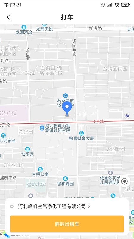 四邻便利app官方版图3