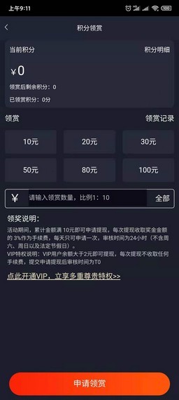 享玩电竞app官网版图1