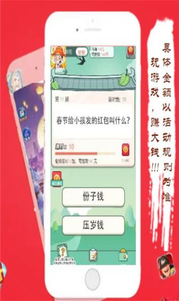 欢乐王者安卓游戏红包版图1