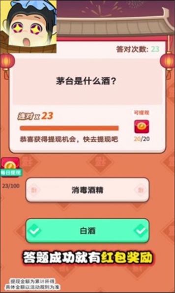 欢乐王者安卓游戏红包版图2