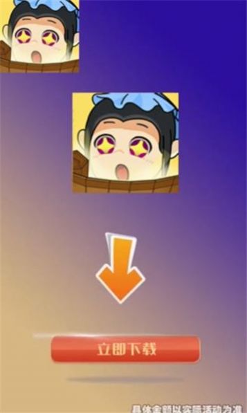 欢乐王者安卓游戏红包版图3