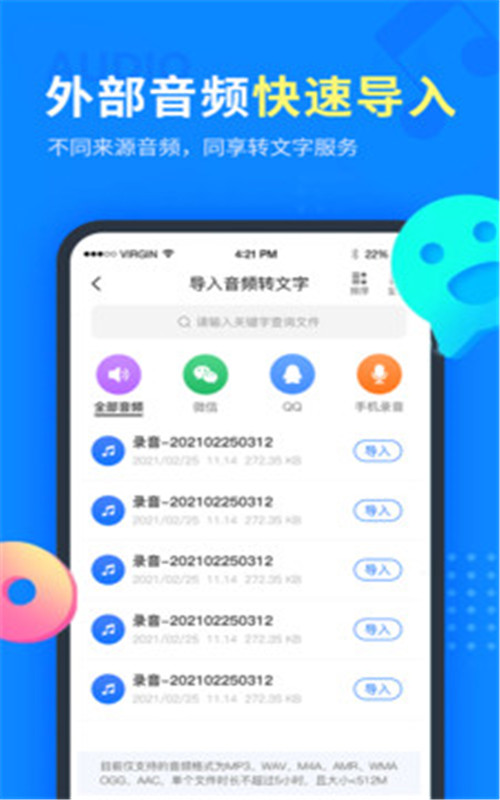 考拉语音转文字app手机版图1