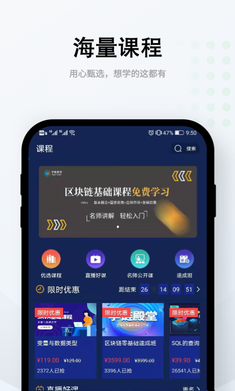 学链殿堂app图片1