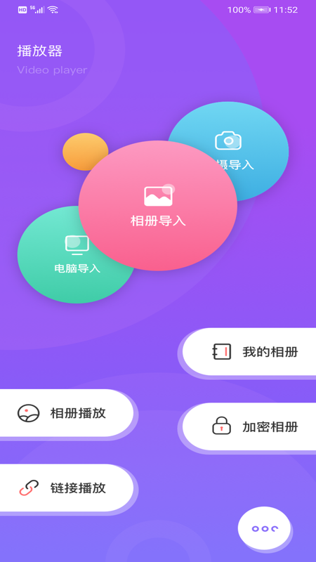 蓝带播放器app手机版图1