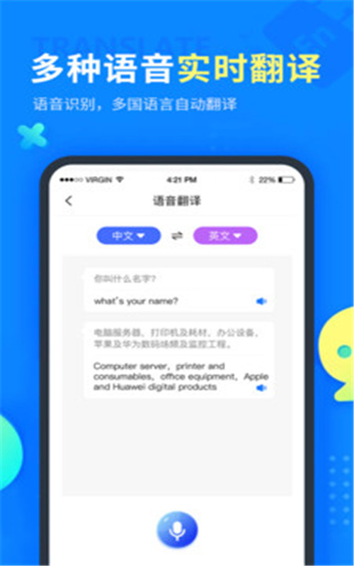 考拉语音转文字app手机版图3