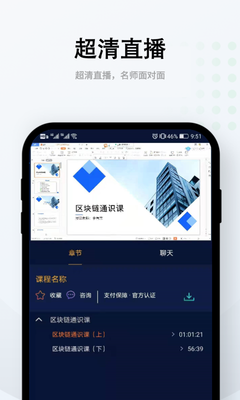 学链殿堂app官方版图2