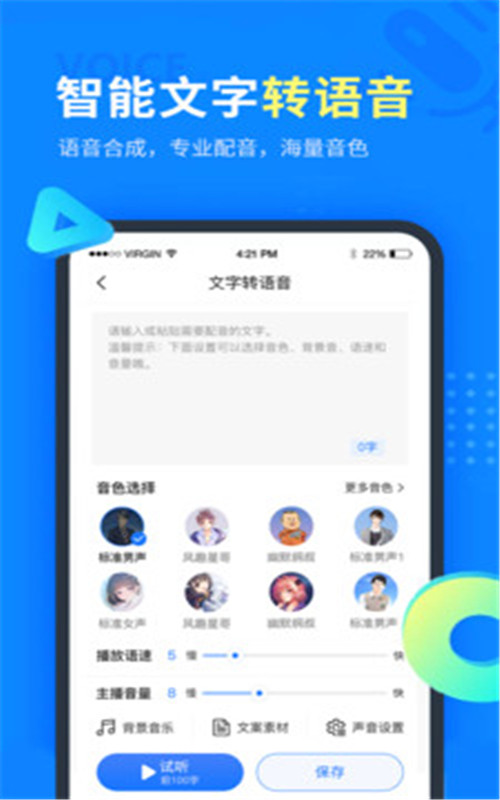 考拉语音转文字app图片1