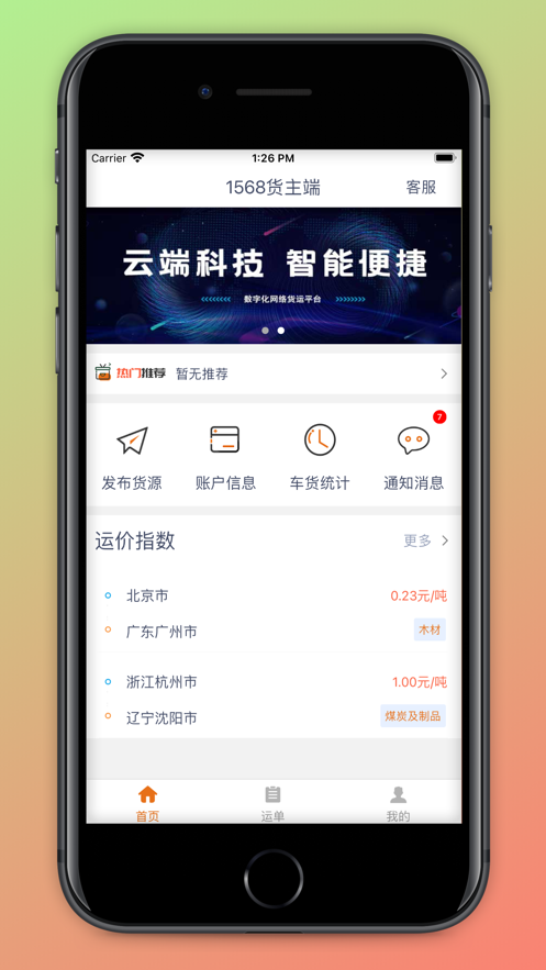 公路侠app图片2