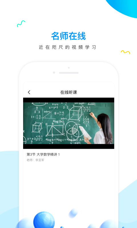 研才教育app官网版图3