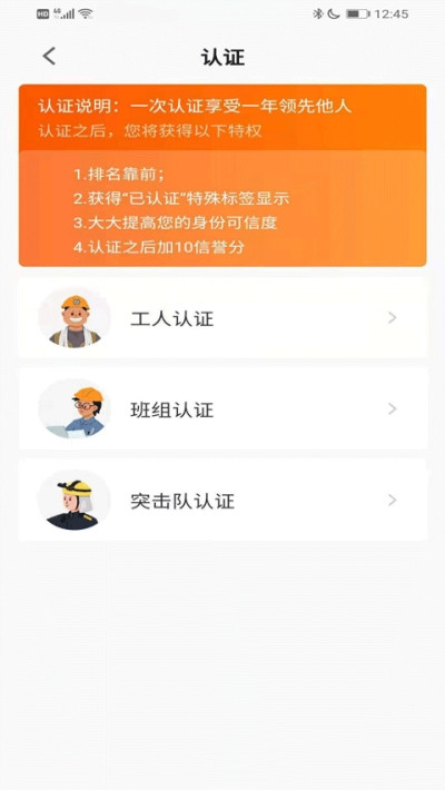 橙领直聘app图3