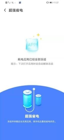 无限WiFi大师app官方版图2