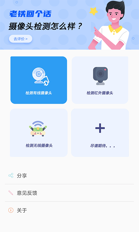 华谷防偷拍探测器图3