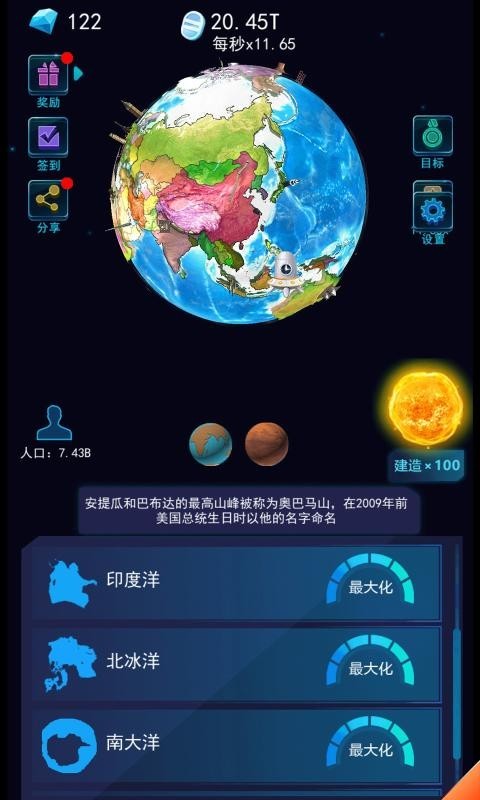 像素星球模拟器版图3