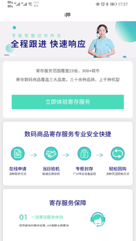 爱押app图片1