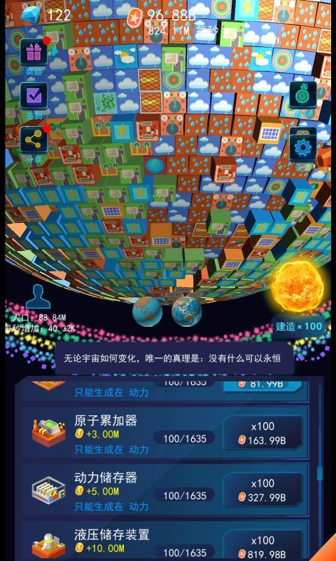 像素星球模拟器版图片1