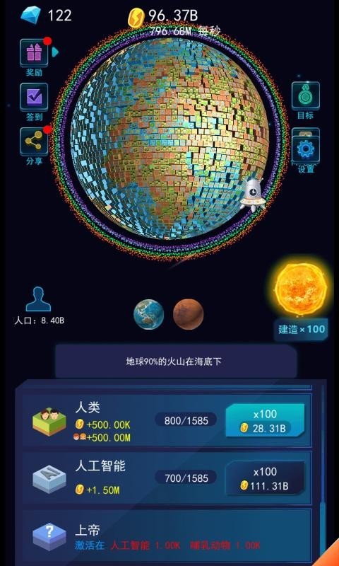 像素星球模拟器版图2