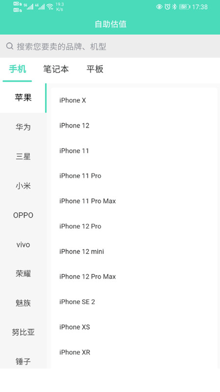 爱押app官方版图2