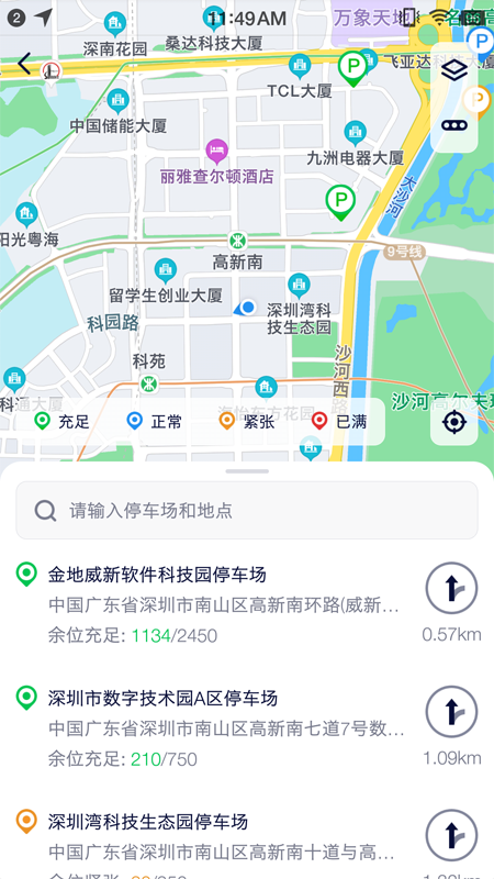 海视智行app图1