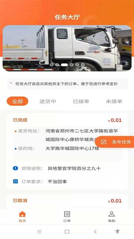 货满行用户端app图片2