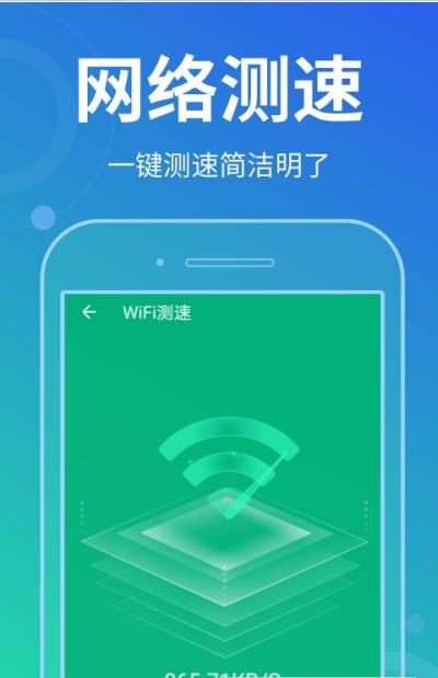 花生wifi管家图3