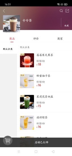 幸福遂平APP图1