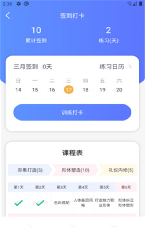 东方韵承app图1