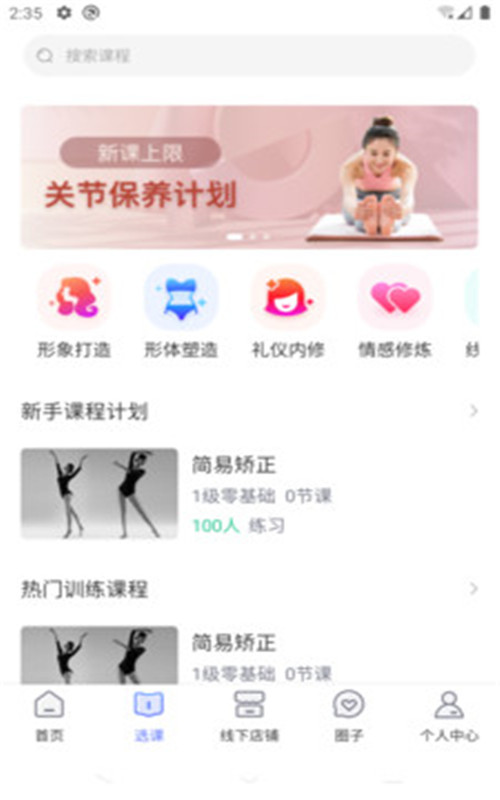 东方韵承app图片1