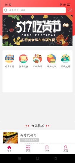 幸福遂平APP图片1