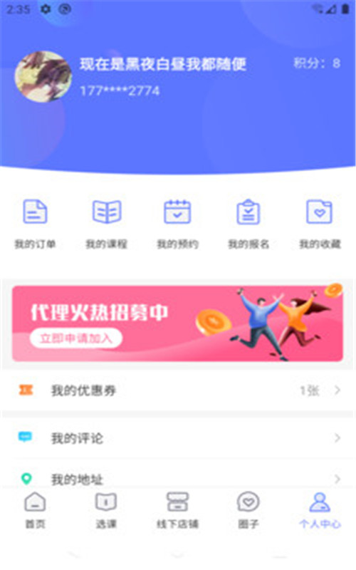 东方韵承app图2