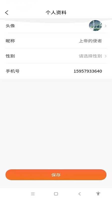 货满行用户端app图3
