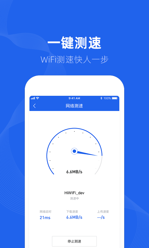 钉耙管理助手app官网版图1